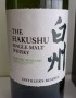 Hakushu D.R. bout label